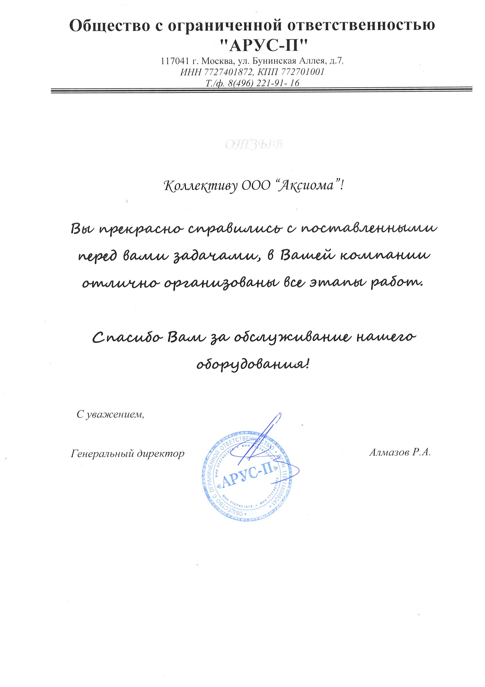 Обслуживание теплосчетчиков и узлов учета тепловой энергии в Москве и  Московской области | ООО Аксиома